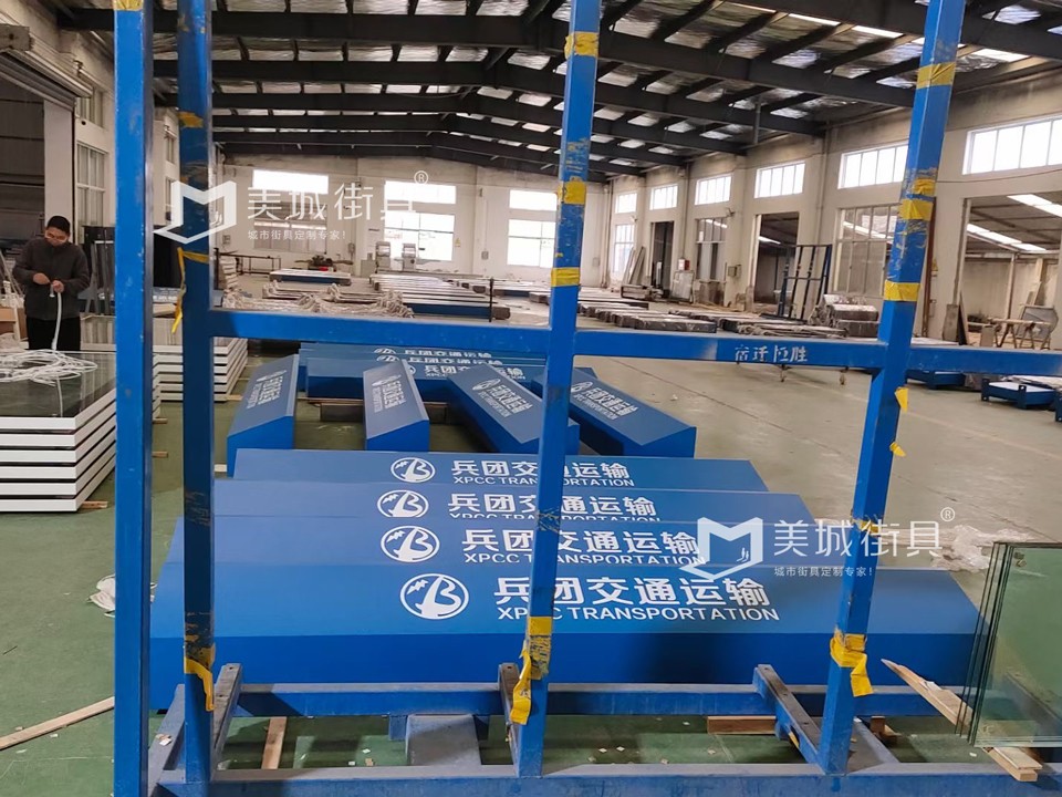 2023.12.18美城街具供應(yīng)余杭公交站臺發(fā)貨圖 2023.12.18美城街具供應(yīng)余杭公交站臺發(fā)貨圖